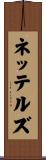ネッテルズ Scroll