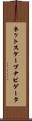 ネットスケープ・ナビゲータ Scroll