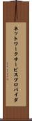 ネットワークサービスプロバイダ Scroll