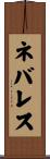 Nevarez Scroll
