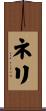 Neli Scroll