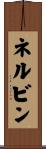 Nelvin Scroll