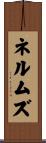 Nelms Scroll