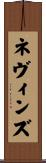 Nevins Scroll