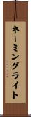 ネーミング・ライト Scroll