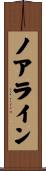 Noahline Scroll
