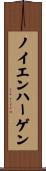 ノイエンハーゲン Scroll