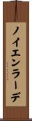 ノイエンラーデ Scroll