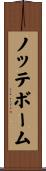 ノッテボーム Scroll