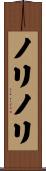 ノリノリ Scroll