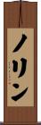 Nolyn Scroll