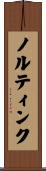 ノルティンク Scroll