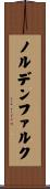 ノルデンファルク Scroll