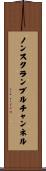 ノンスクランブルチャンネル Scroll