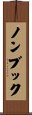 ノンブック Scroll