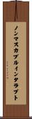 ノンマスカブルインタラプト Scroll