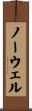 Nowell Scroll