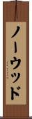 Norwood Scroll