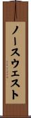 ノースウェスト Scroll