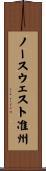 ノースウェスト准州 Scroll