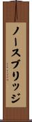 ノース・ブリッジ Scroll