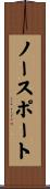 ノースポート Scroll