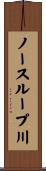 ノースループ川 Scroll