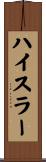 Heisler Scroll