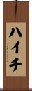 Haiti Scroll