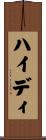 Heidy Scroll