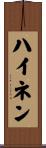 Heinen Scroll