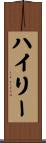 Hyleigh Scroll