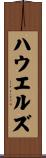 ハウエルズ Scroll