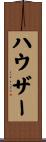 Hauser Scroll