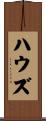 Howes Scroll