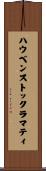 ハウベンストックラマティ Scroll