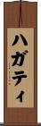 Haggerty Scroll