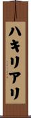 ハキリアリ Scroll