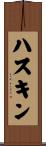 Haskin Scroll