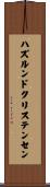 ハズルンドクリステンセン Scroll