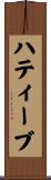 ハティーブ Scroll