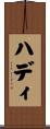 Hady Scroll