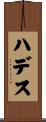 ハデス Scroll