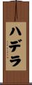 ハデラ Scroll