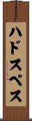 Hudspeth Scroll