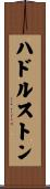 Huddleston Scroll