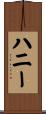 Honey Scroll