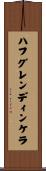 ハフグレンディンケラ Scroll