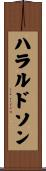 ハラルドソン Scroll