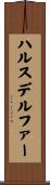 ハルスデルファー Scroll